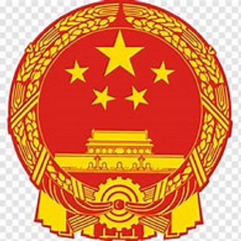 People’s Republic of China Ministry of Foreign Affairs
